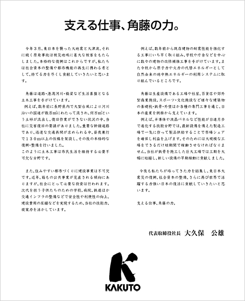 掲載広告のイメージ