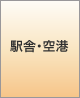 �w�ɁE��`