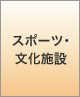 �X�|�[�c�E�����{��