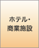 �z�e���E���Ǝ{��